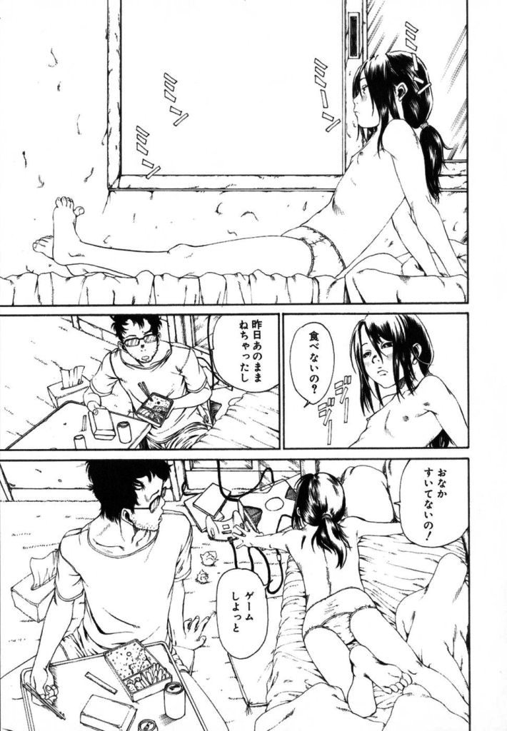 【ミカン（R）】渡野唐田