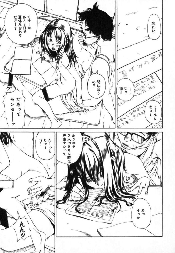 【ミカン（R）】渡野唐田