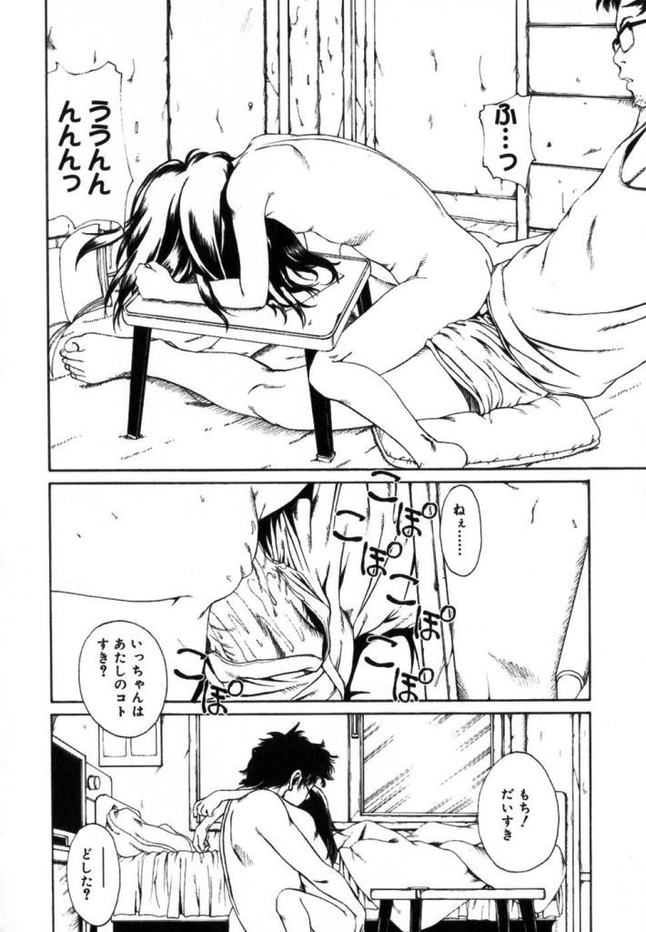 【ミカン（R）】渡野唐田