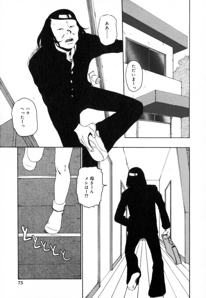 【ミカン（R）】渡野唐田