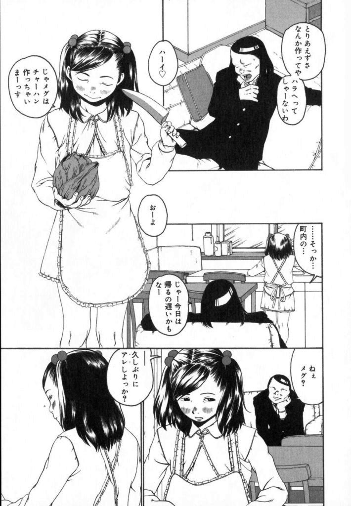 【ミカン（R）】渡野唐田