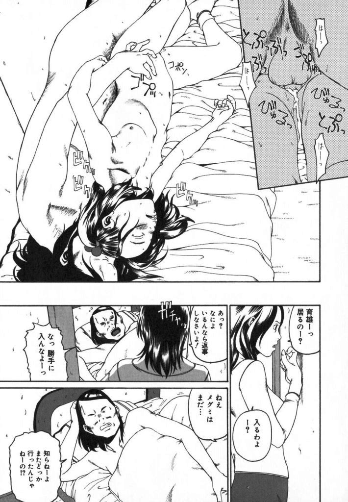 【ミカン（R）】渡野唐田