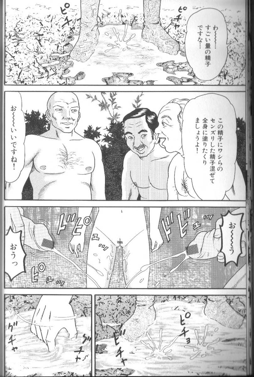 [ゴブリン] 男根島