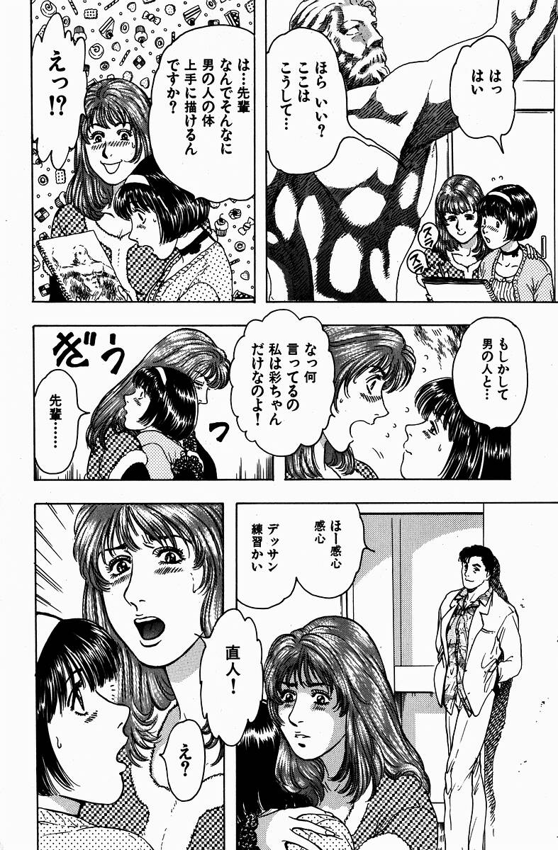 【葛城ミサト】ももりのひみくく