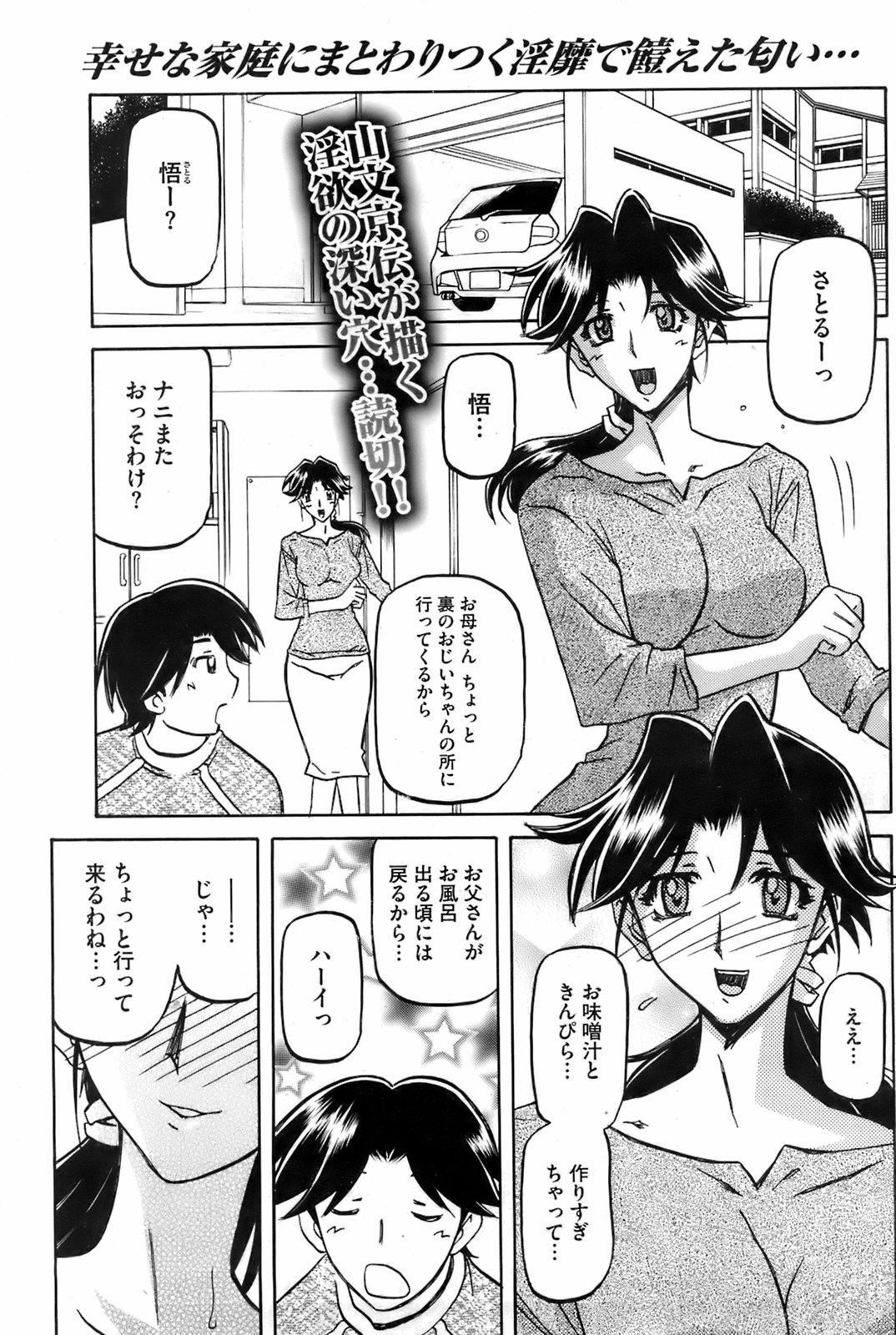 コミックホットミルク 2008年4月号 VOL.04