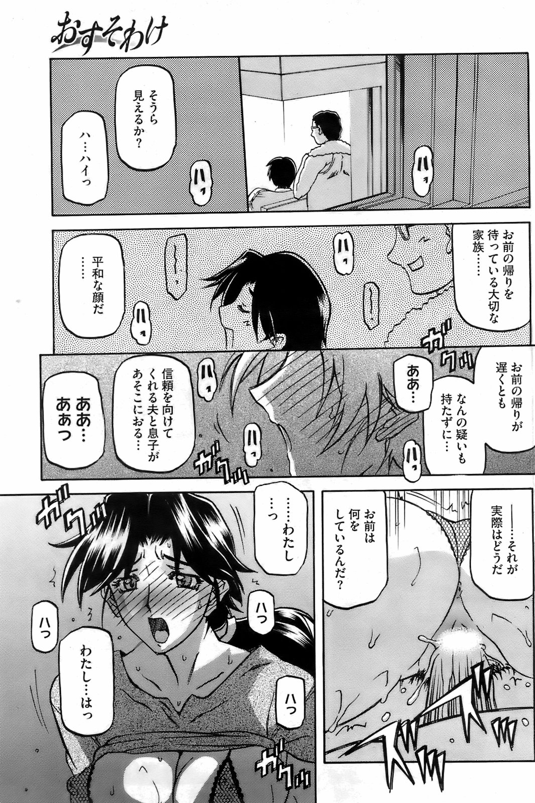 コミックホットミルク 2008年4月号 VOL.04