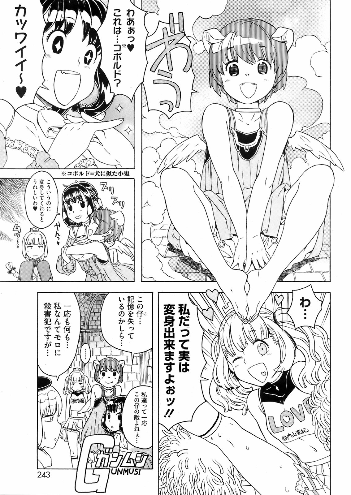 コミックホットミルク 2008年4月号 VOL.04