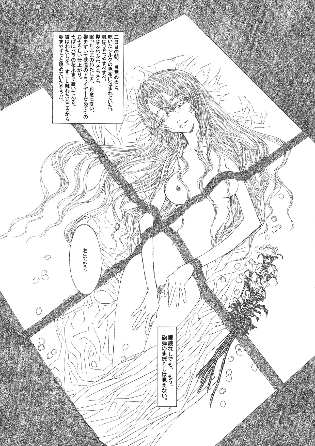 (C93) [どじんち (中村博文)] ダージリンは眼鏡をかける。 (ガールズ&パンツァー)