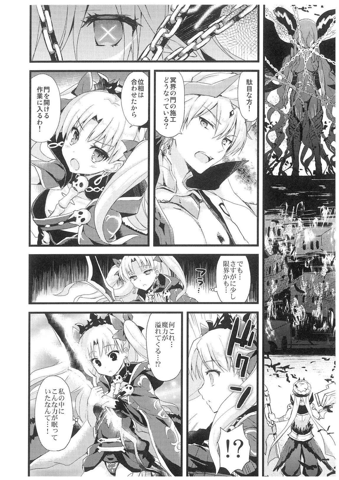 (王の器15) [AYUEST (あゆや)] 君のとなりの物語 (Fate/Grand Order)