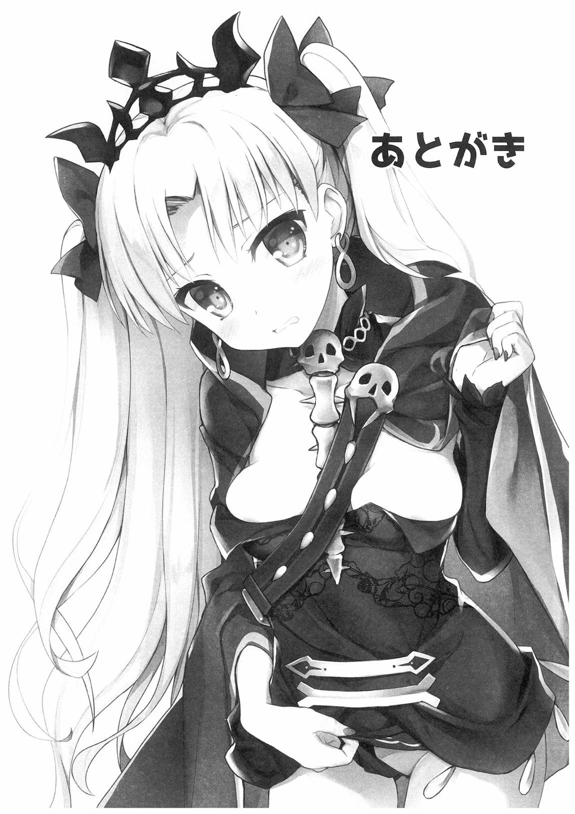 (王の器15) [AYUEST (あゆや)] 君のとなりの物語 (Fate/Grand Order)