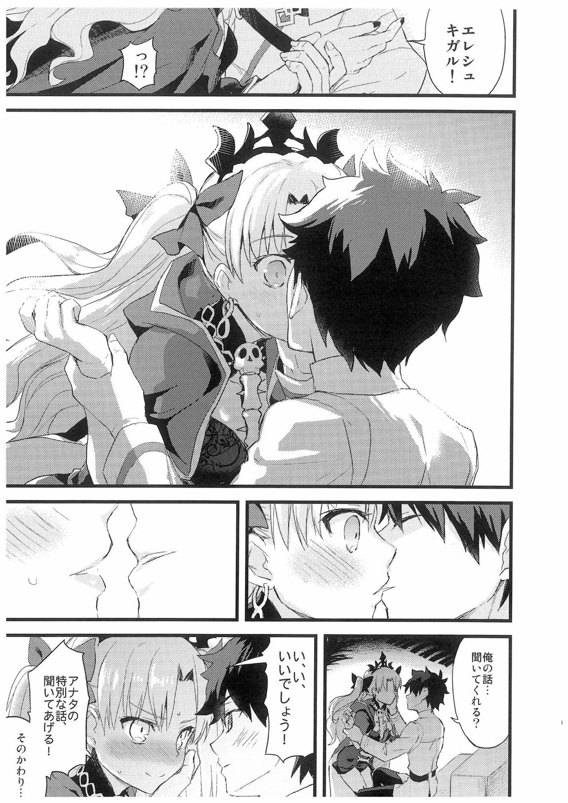 (王の器15) [AYUEST (あゆや)] 君のとなりの物語 (Fate/Grand Order)