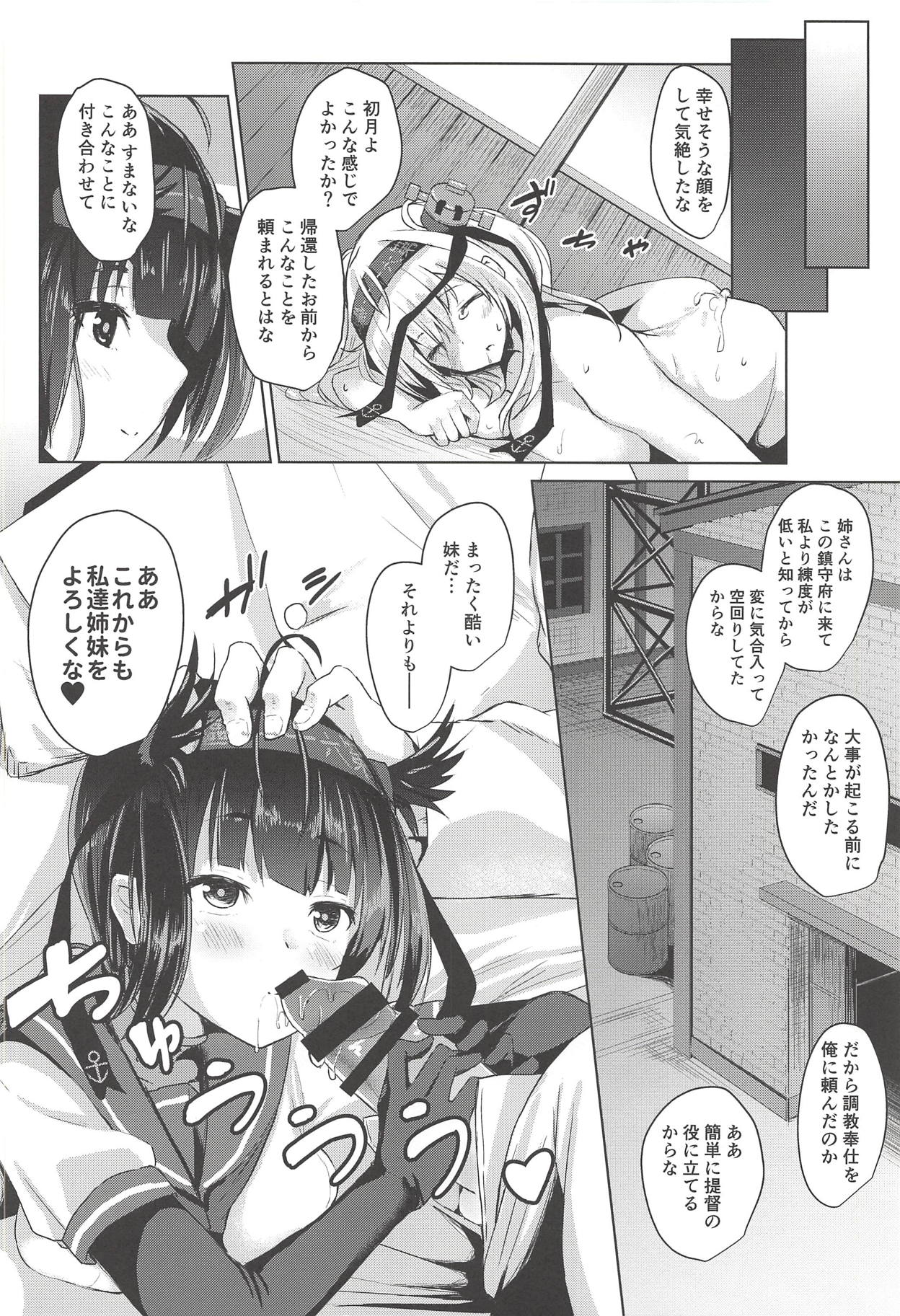 (C94) [紙ふぶき村 (といね)] 涼月の五日間反省奉仕 (艦隊これくしょん-艦これ-)