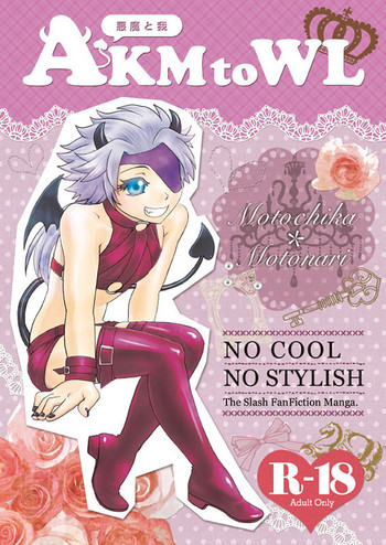 [Orange Peel (みさらぎ)] AKMtoWL悪魔と我 (戦国BASARA) [DL版]