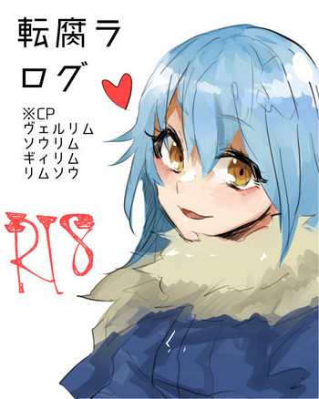 【サクサンヨーソエキ】転生したらスライムダッタケン