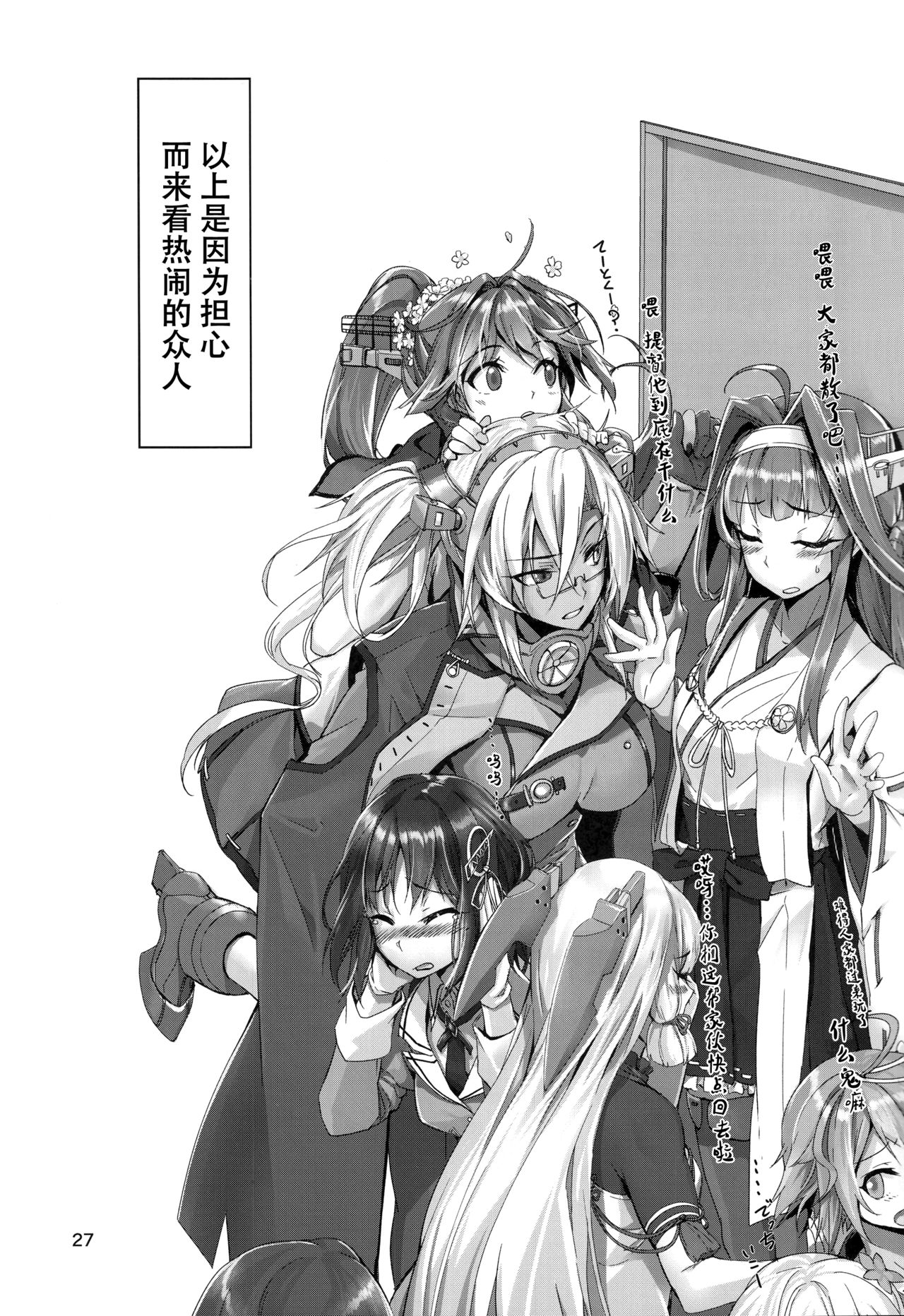 (C94) [STYworks (京極燈弥)] 榛名は愛して欲しいのに (艦隊これくしょん -艦これ-) [中国翻訳]