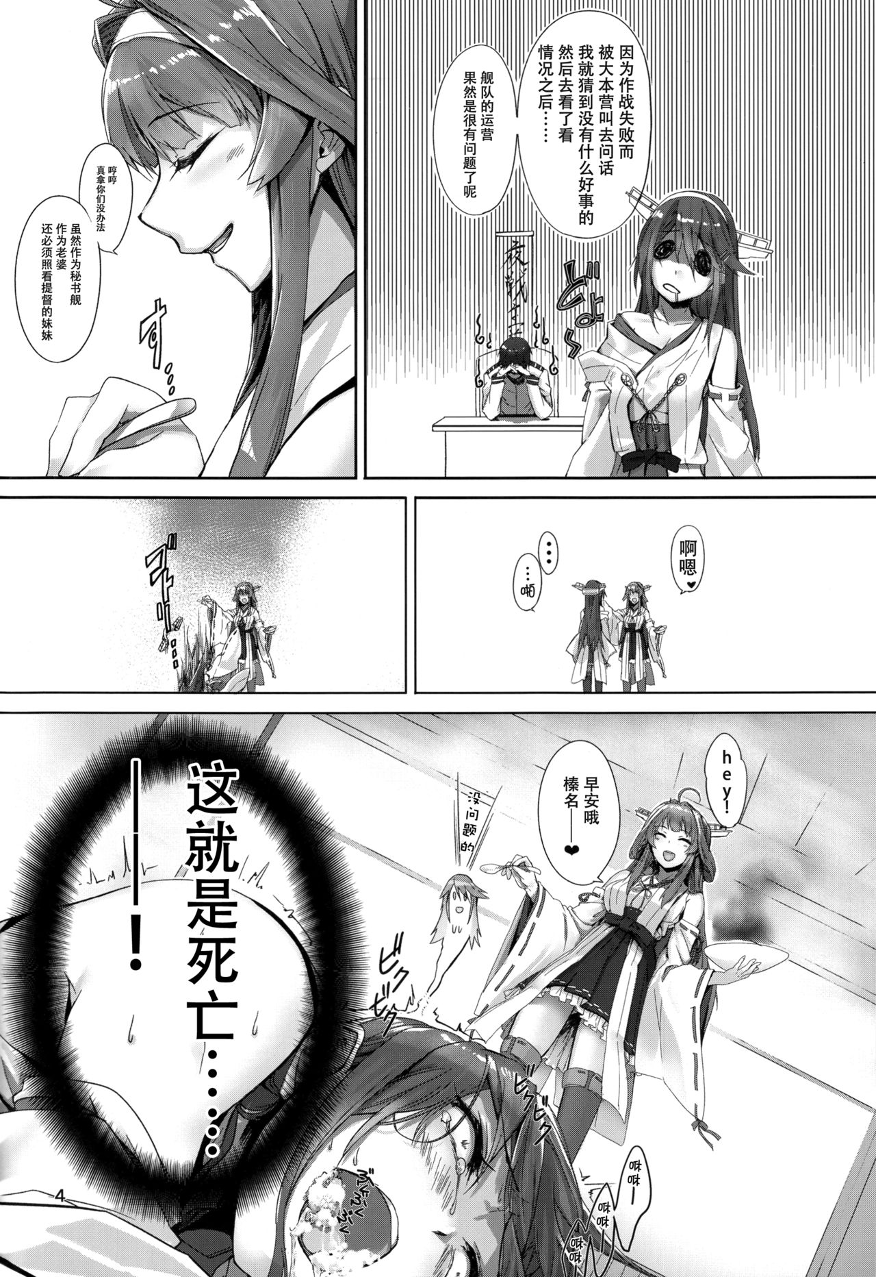 (C94) [STYworks (京極燈弥)] 榛名は愛して欲しいのに (艦隊これくしょん -艦これ-) [中国翻訳]