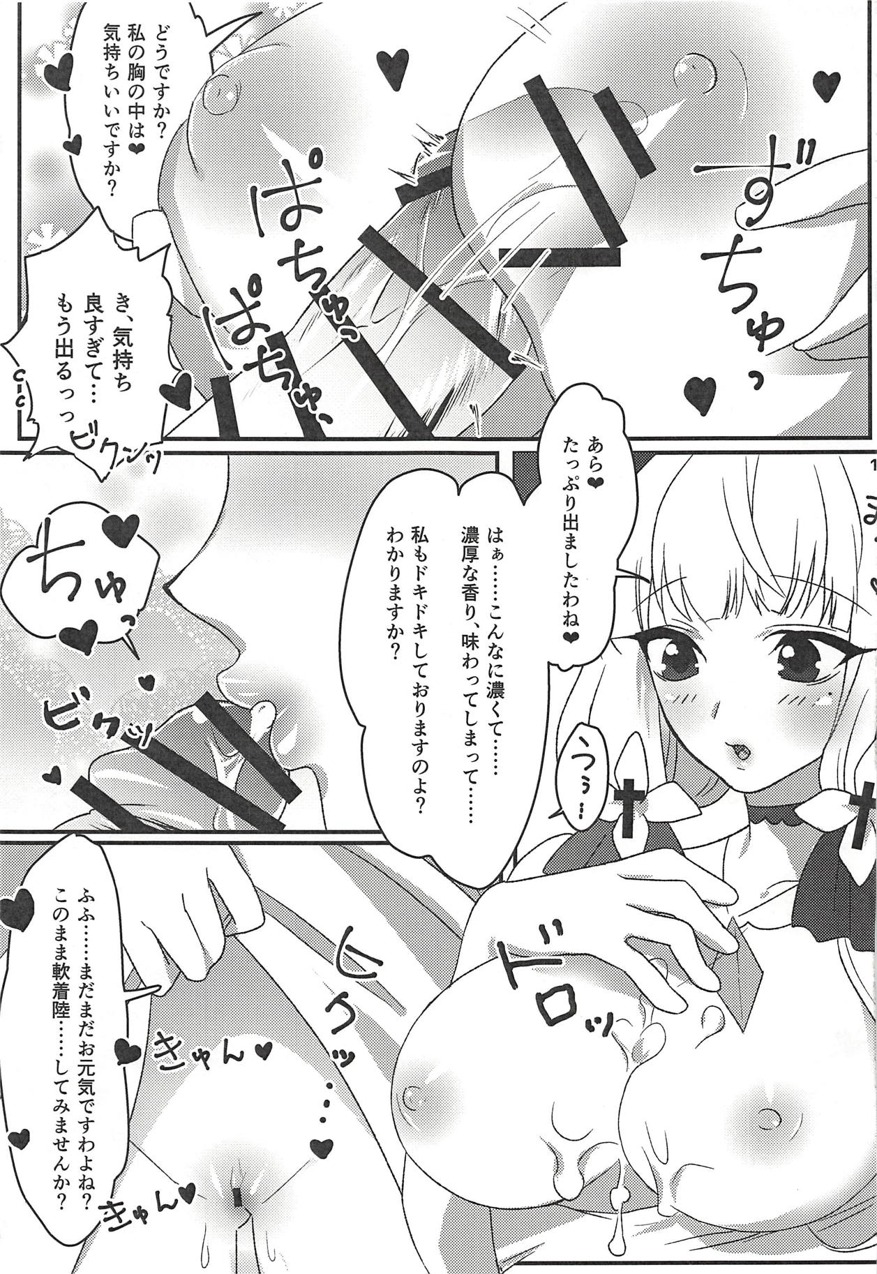 (アズレン夢想2) [my_darling (米田りん)] ロイヤルデイズ! (アズールレーン)