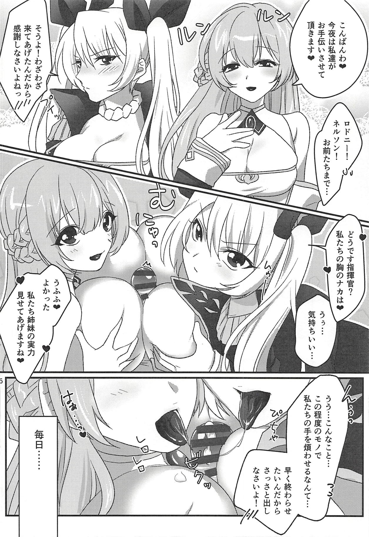 (アズレン夢想2) [my_darling (米田りん)] ロイヤルデイズ! (アズールレーン)