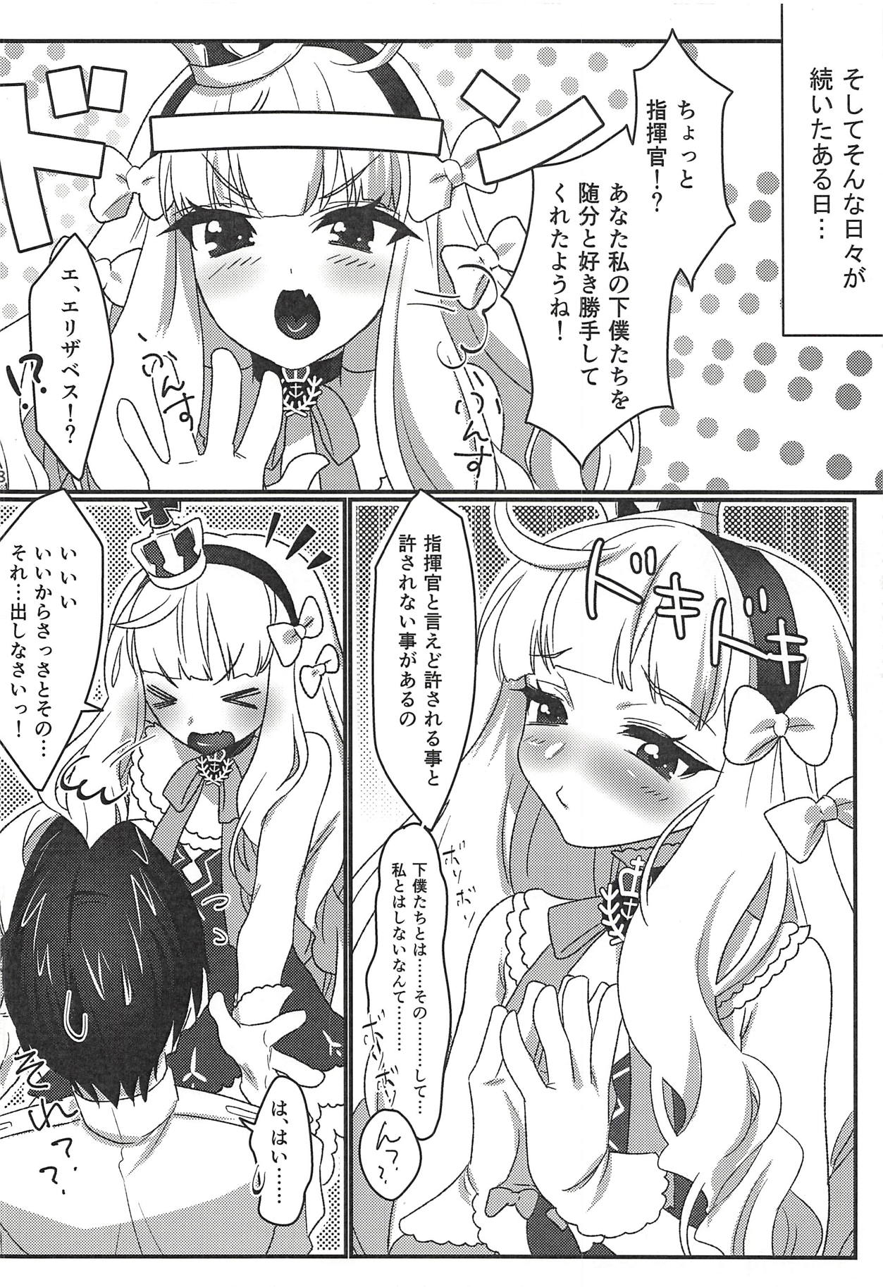 (アズレン夢想2) [my_darling (米田りん)] ロイヤルデイズ! (アズールレーン)