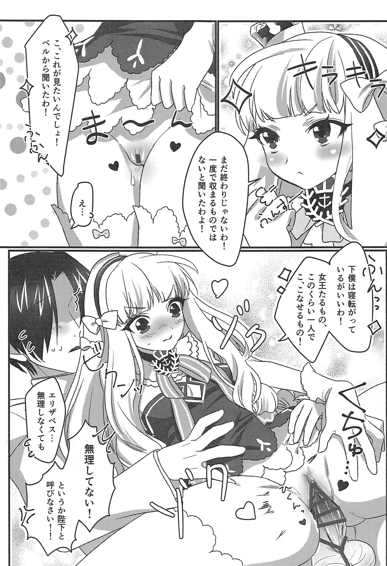 (アズレン夢想2) [my_darling (米田りん)] ロイヤルデイズ! (アズールレーン)