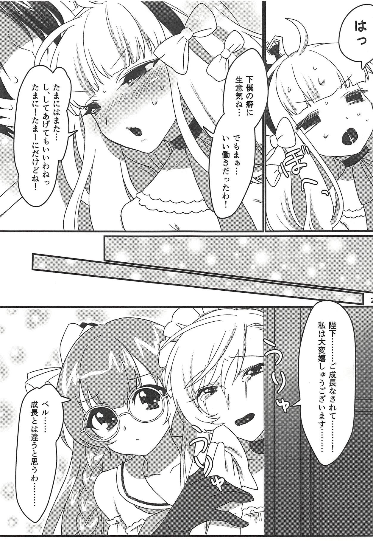 (アズレン夢想2) [my_darling (米田りん)] ロイヤルデイズ! (アズールレーン)