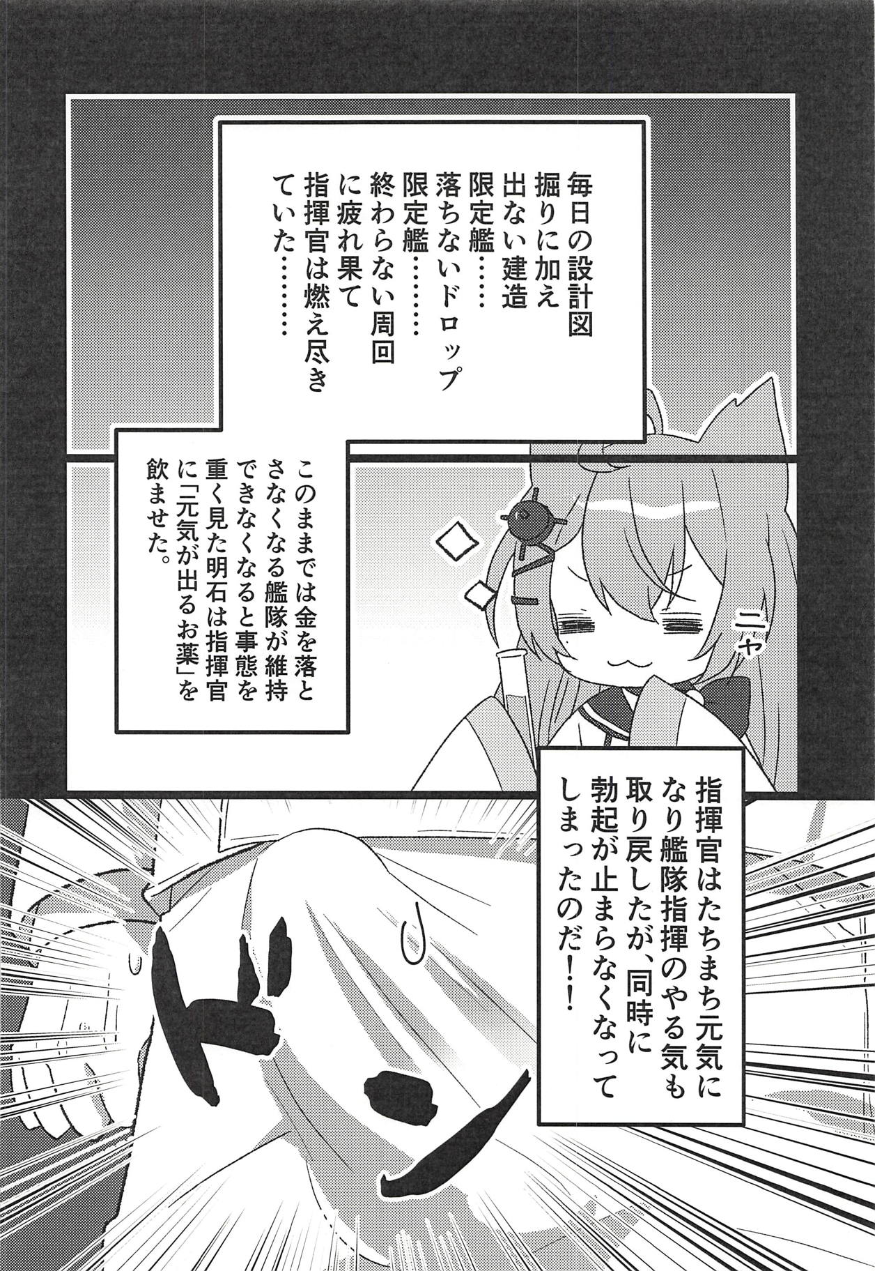 (アズレン夢想2) [my_darling (米田りん)] ロイヤルデイズ! (アズールレーン)