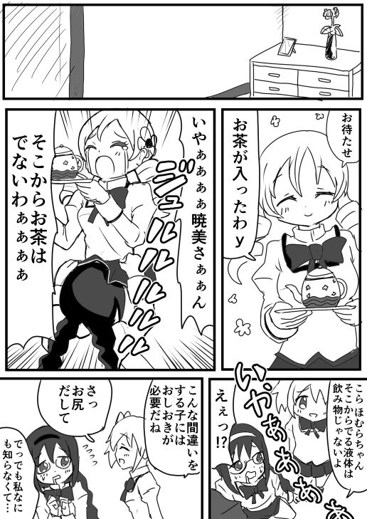 [タオル] ほむらとおしおき (魔法少女まどか☆マギカ)