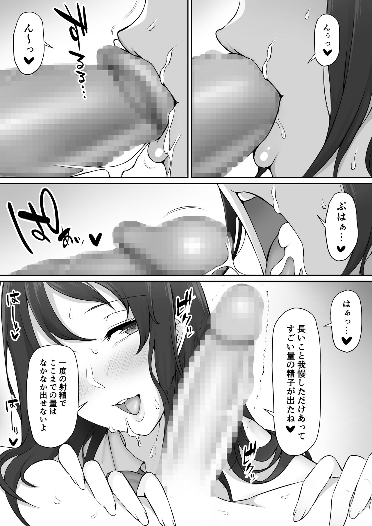 [のり伍郎] 放課後、憧れの先輩に連れられてー