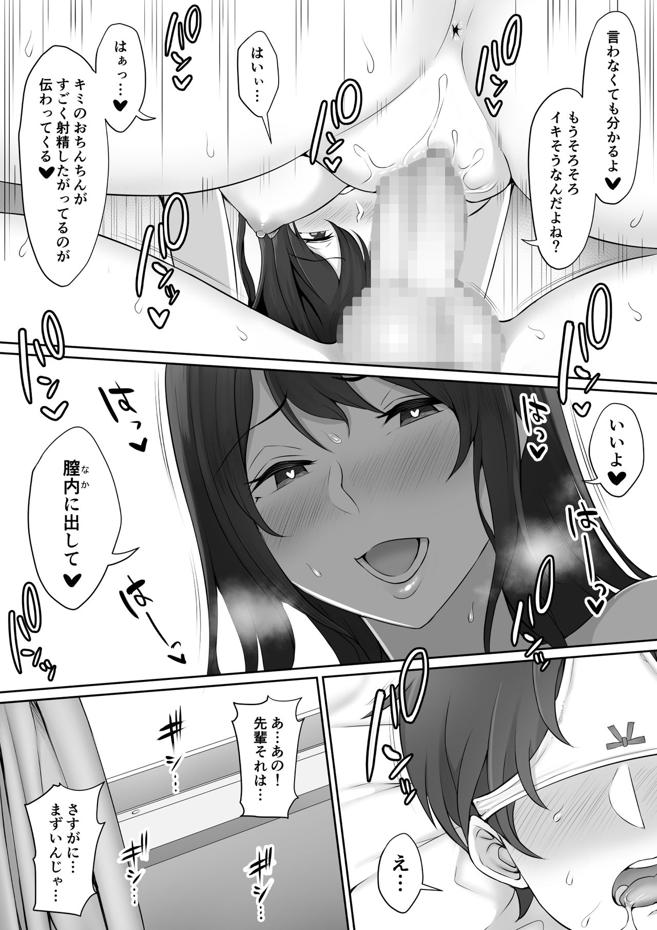 [のり伍郎] 放課後、憧れの先輩に連れられてー