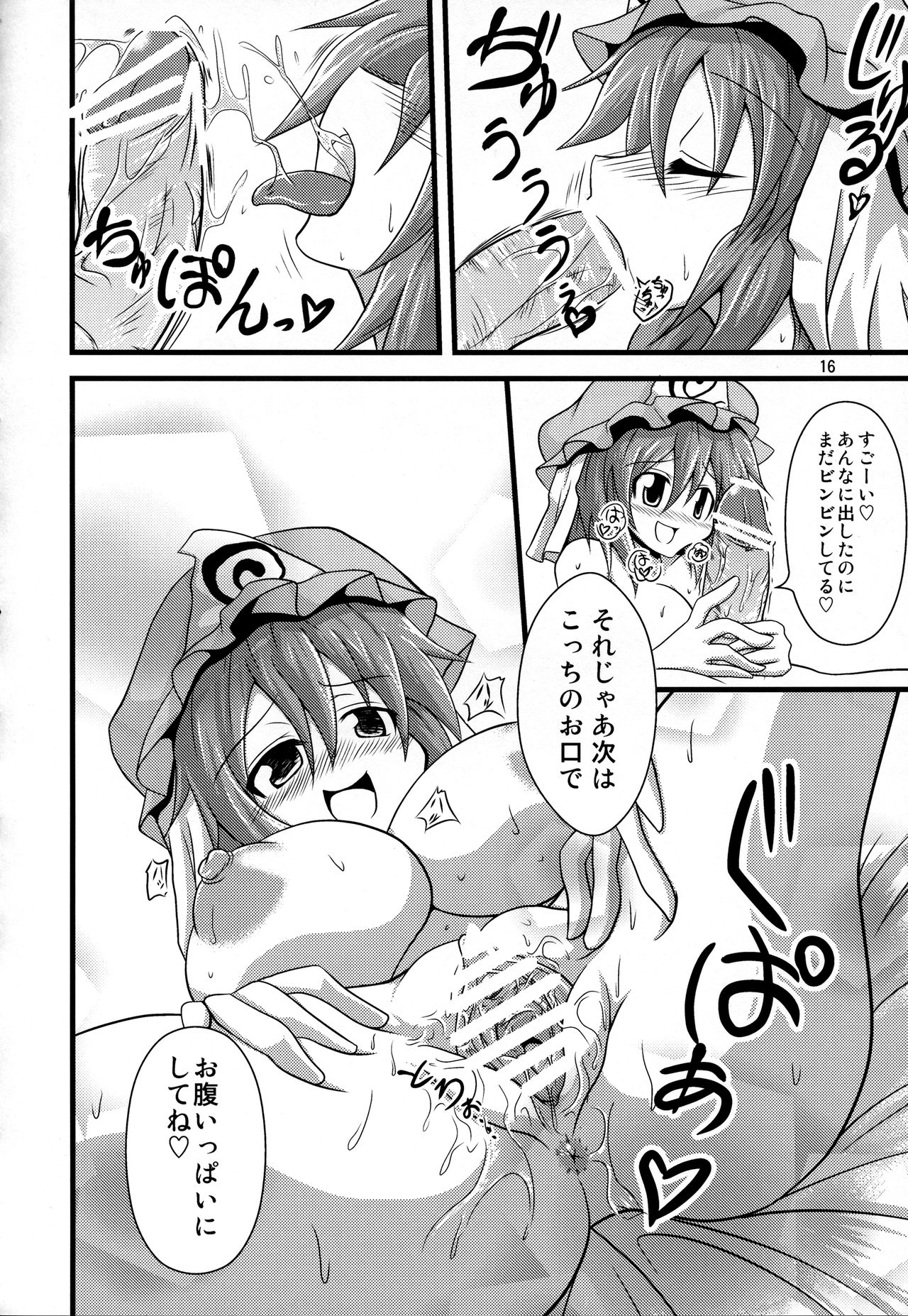 (大⑨州東方祭) [Forever and ever... (英戦)] 幽々子様に弄られてハァハァしたい本 (東方Project)