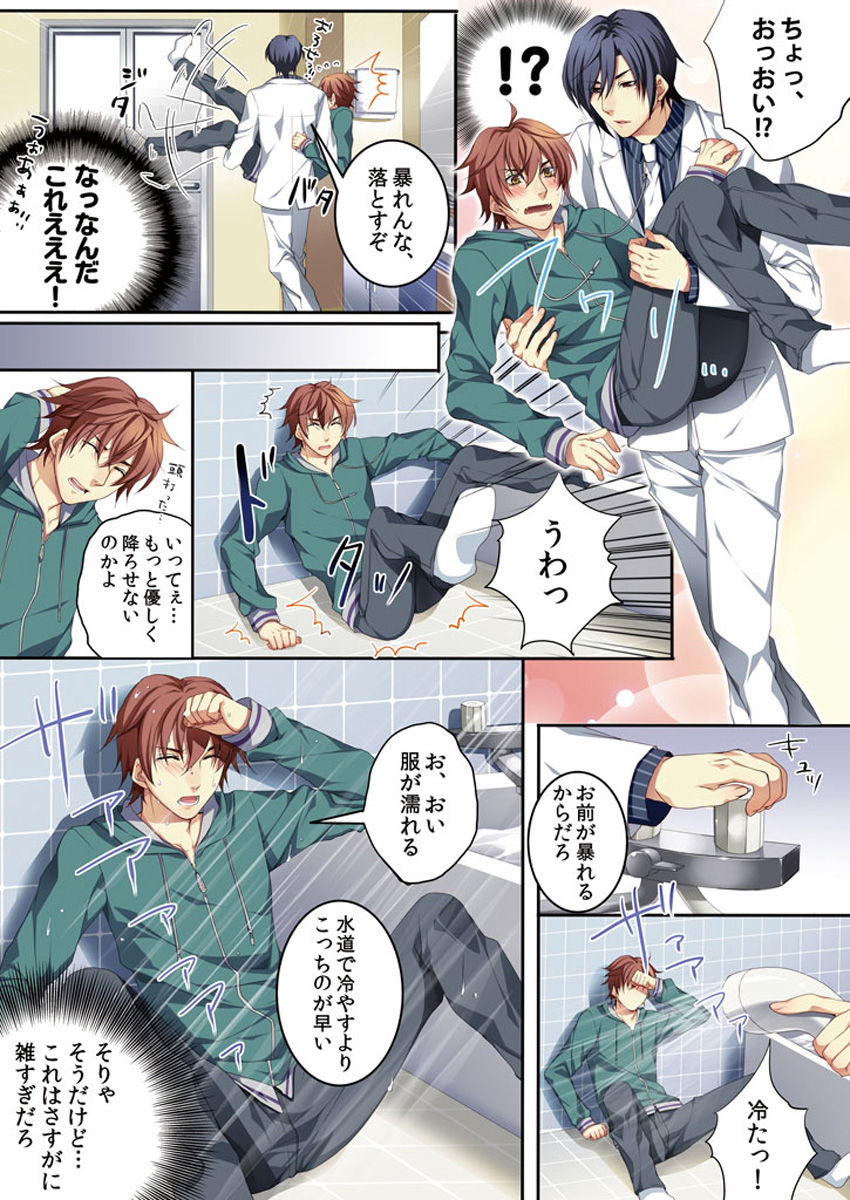 [魁李] オス♂ママ～妊娠できちゃった俺～ [DL版]