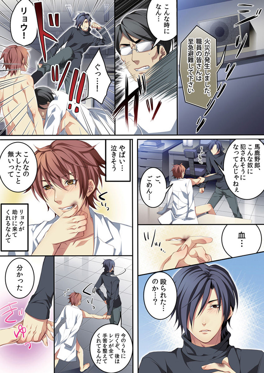 [魁李] オス♂ママ～妊娠できちゃった俺～ [DL版]