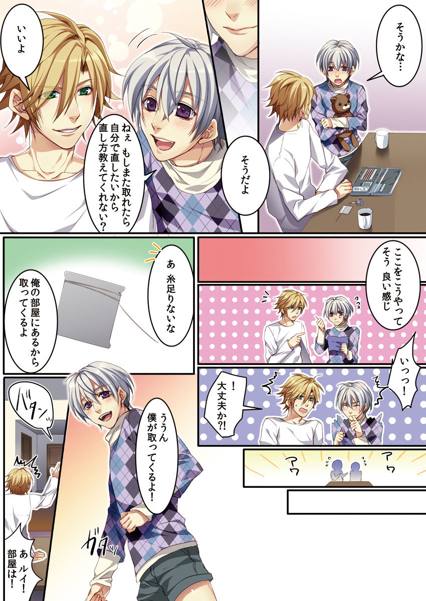 [魁李] オス♂ママ～妊娠できちゃった俺～ [DL版]