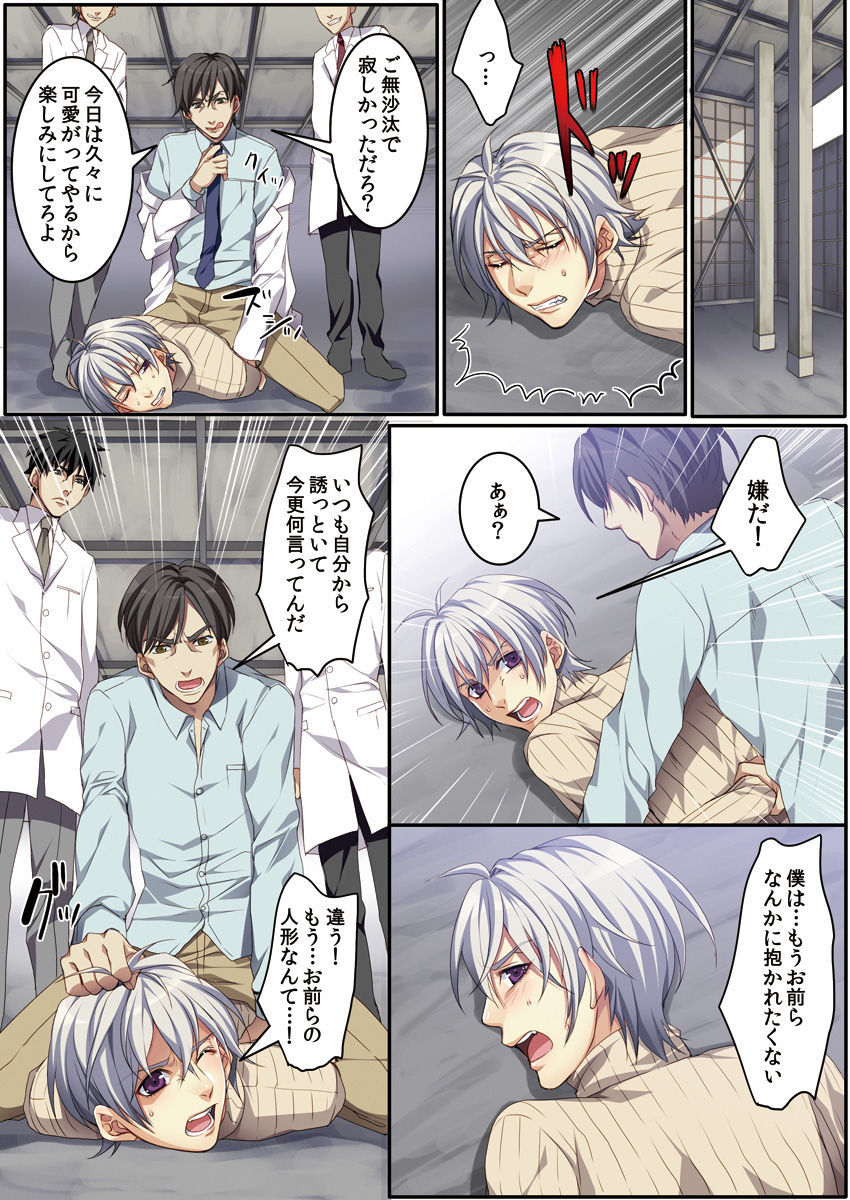 [魁李] オス♂ママ～妊娠できちゃった俺～ [DL版]