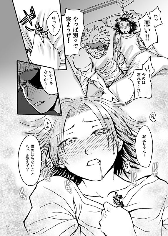 [Orange Peel (みさらぎ)] HB (戦国BASARA) [DL版]