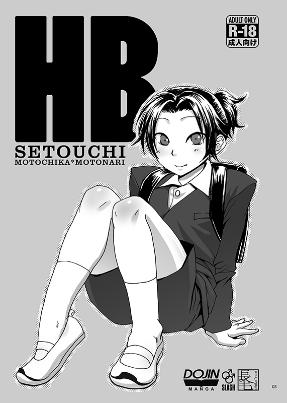 [Orange Peel (みさらぎ)] HB (戦国BASARA) [DL版]