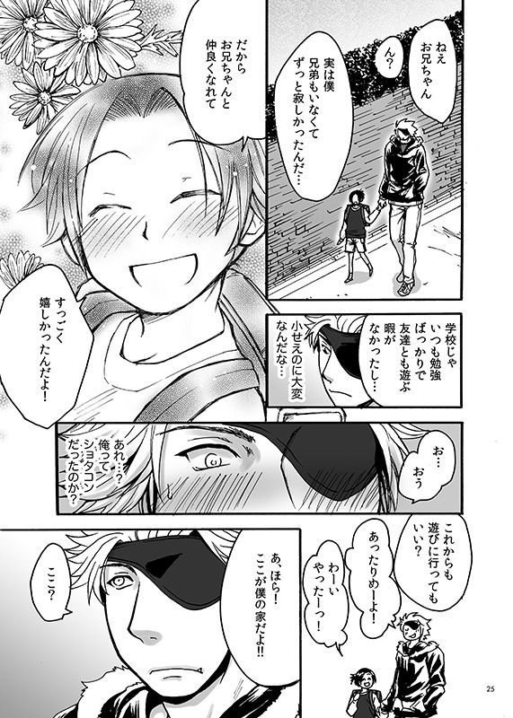 [Orange Peel (みさらぎ)] HB (戦国BASARA) [DL版]