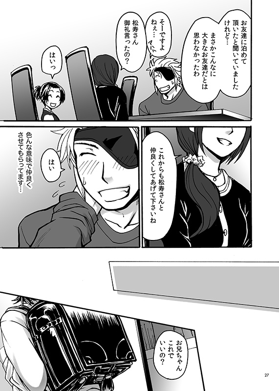 [Orange Peel (みさらぎ)] HB (戦国BASARA) [DL版]