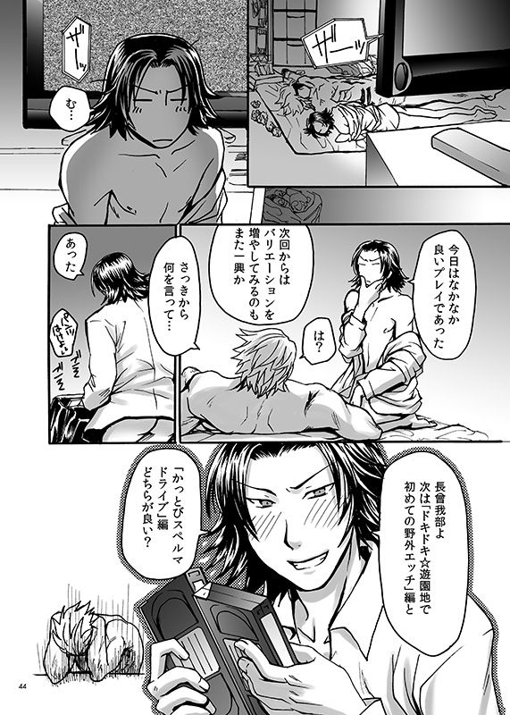 [Orange Peel (みさらぎ)] HB (戦国BASARA) [DL版]