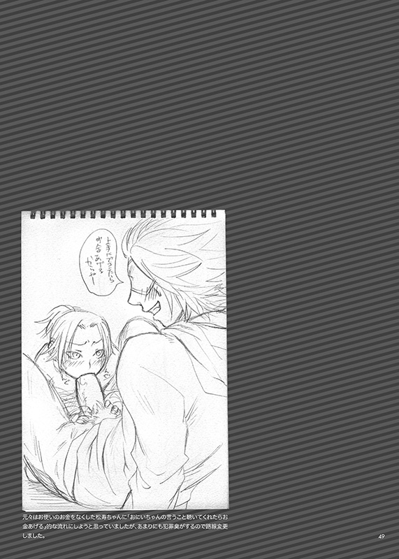 [Orange Peel (みさらぎ)] HB (戦国BASARA) [DL版]