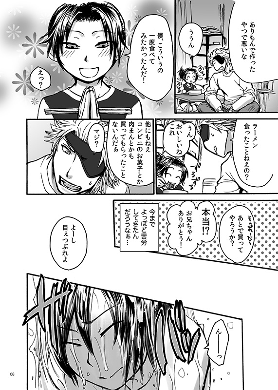 [Orange Peel (みさらぎ)] HB (戦国BASARA) [DL版]