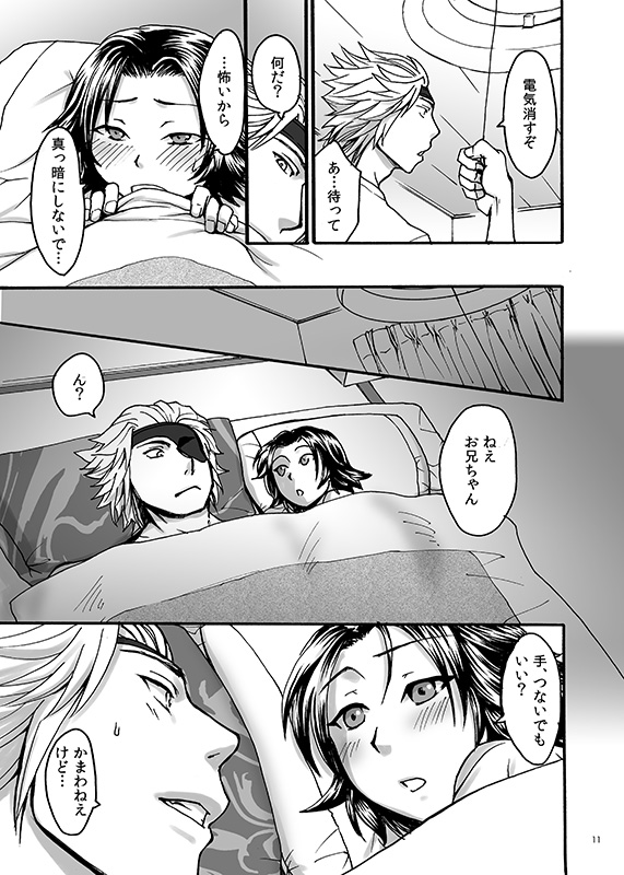 [Orange Peel (みさらぎ)] HB (戦国BASARA) [DL版]