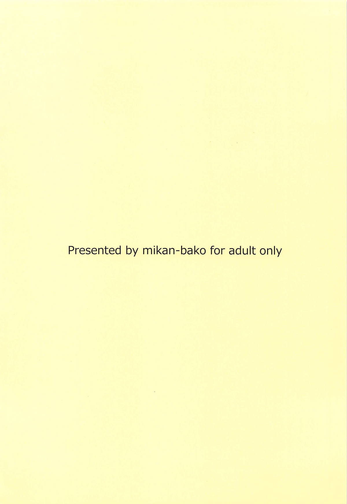 (C94) [みかん箱 (こたつみかん)] 真と勉強する本 (ペルソナ5)