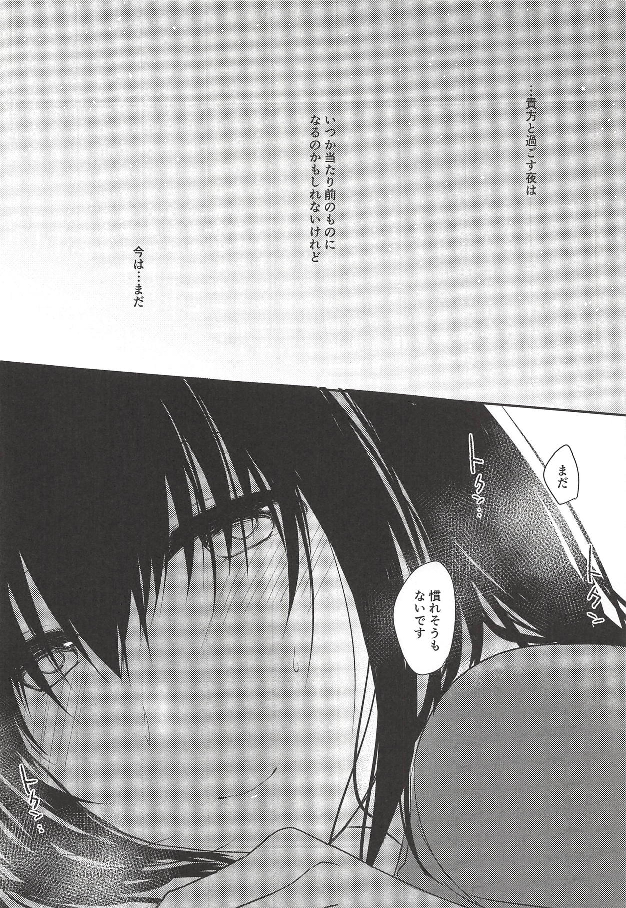 (C94) [フィーバー乳酸菌DX (きゅうのすけ)] 騒がし夜 (アイドルマスター シンデレラガールズ)