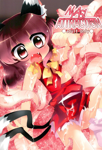 (例大祭SP) [きなこもち、えきらび (MASHU、瓜生珊瑚)] NYAS! ATTRACTION (東方Project)