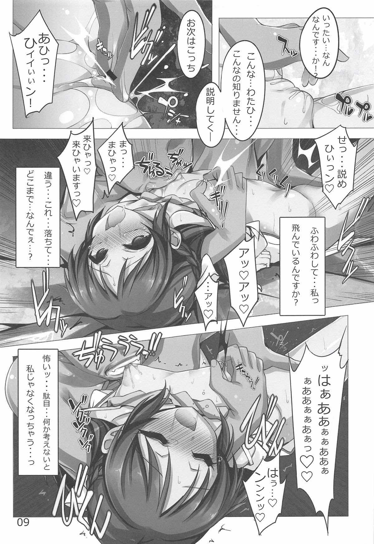 [しを堂。 (しを。)] どんな調教でも決して屈しない戦乙女橘+ (アイドルマスター シンデレラガールズ)