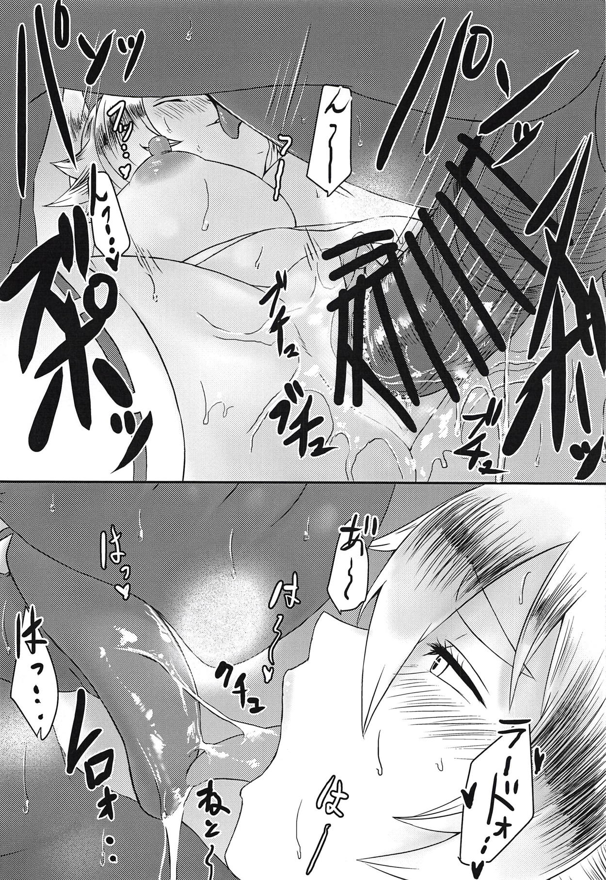 (こみトレ32) [そらごころ (ソラノナ)] 白面九尾の夜遊び (神羅万象)