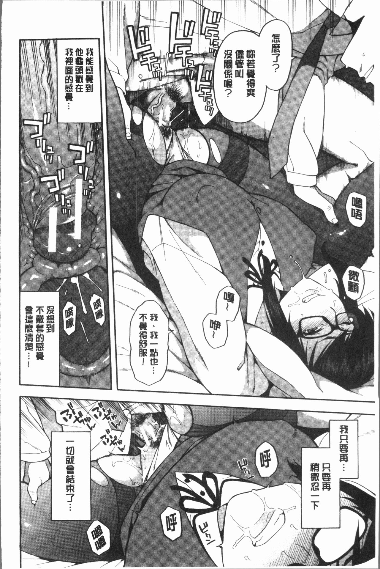 [ぞんだ] 僕の彼女を寝取ってください [中国翻訳]