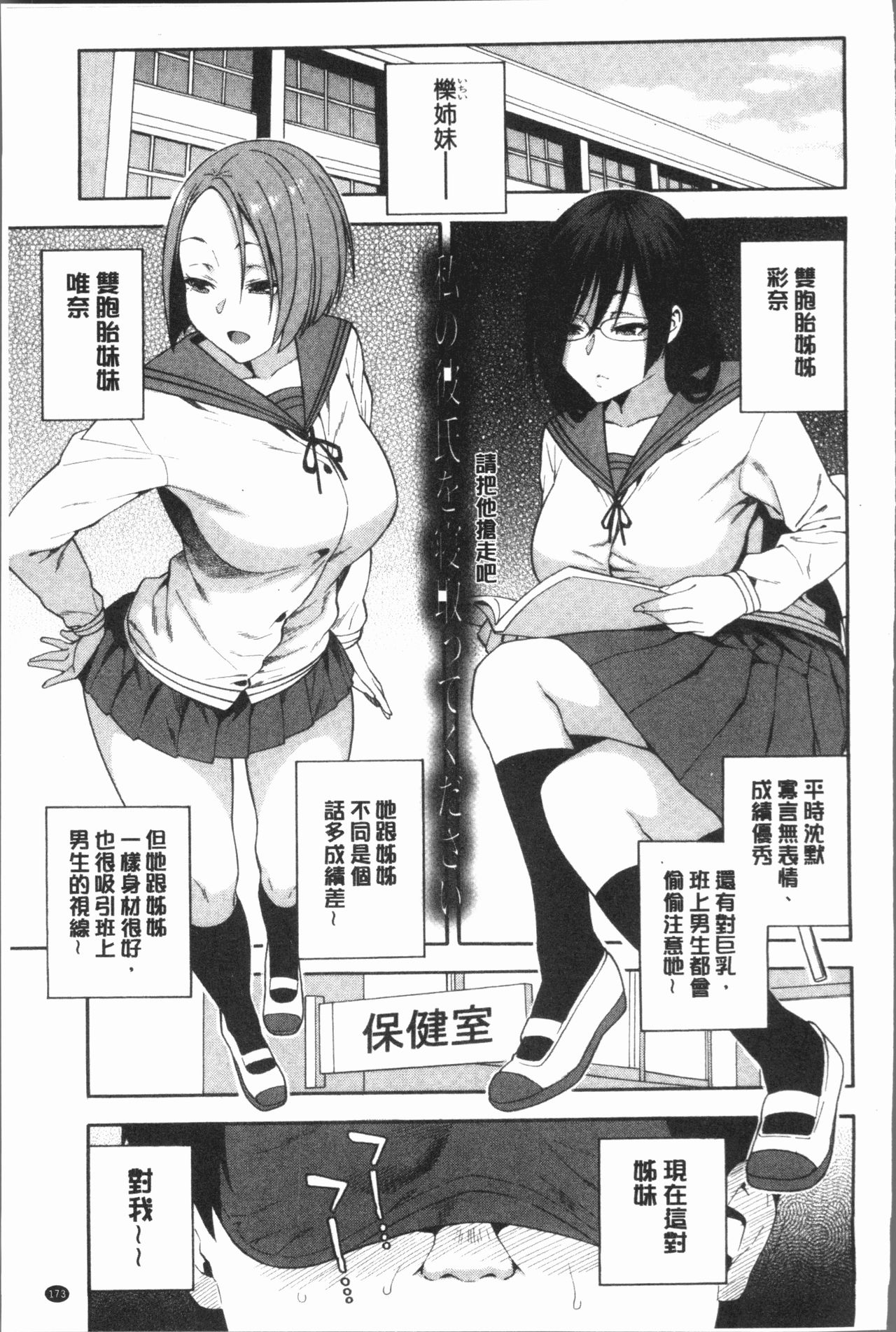 [ぞんだ] 僕の彼女を寝取ってください [中国翻訳]