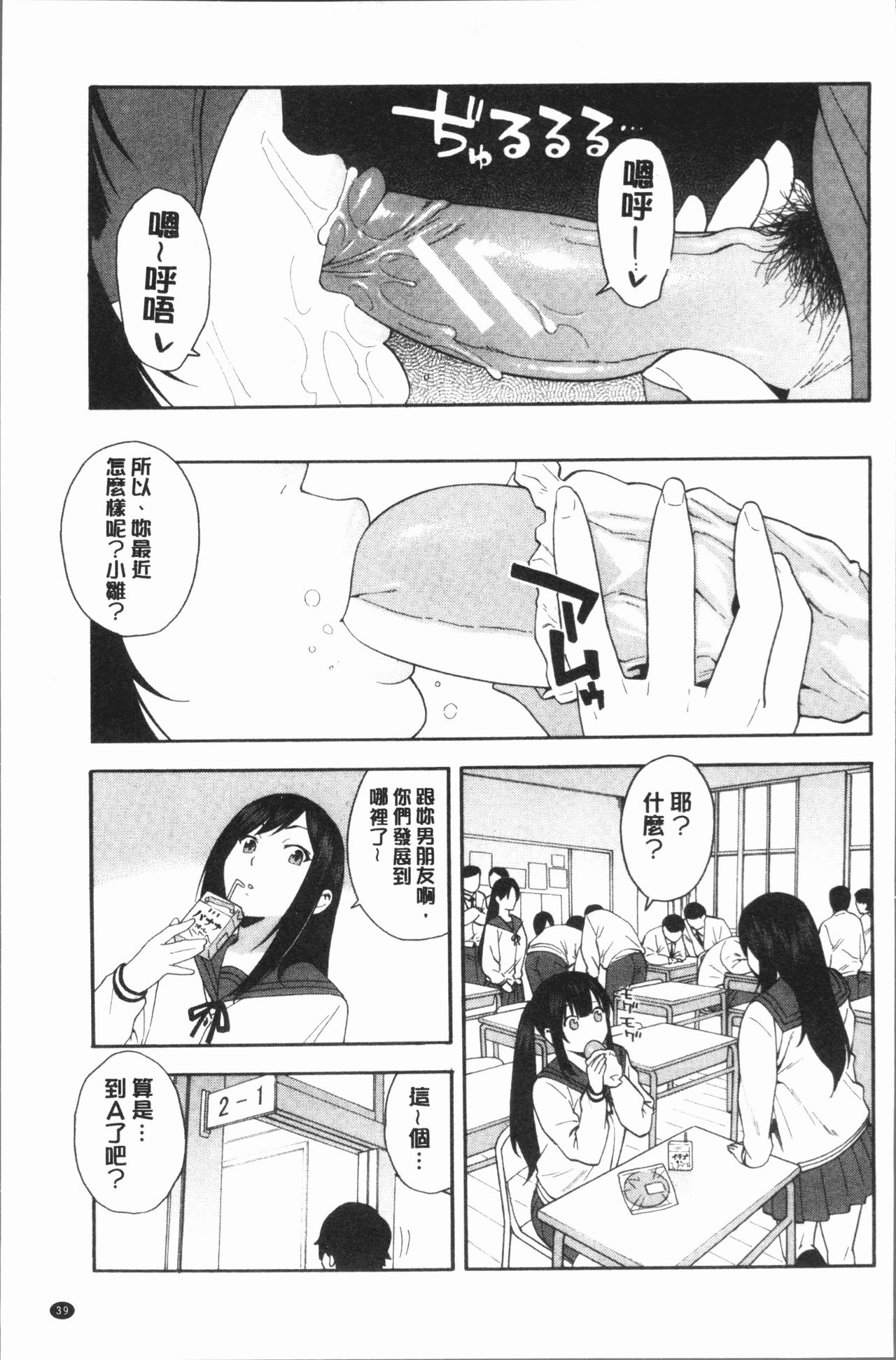 [ぞんだ] 僕の彼女を寝取ってください [中国翻訳]